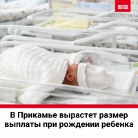 В Прикамье вырастет размер выплаты при рождении ребенка 