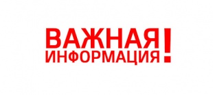 ООО "Кудымкарские тепловые сети информируют"