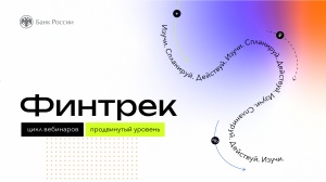 Онлайн занятия по финансовой грамотности