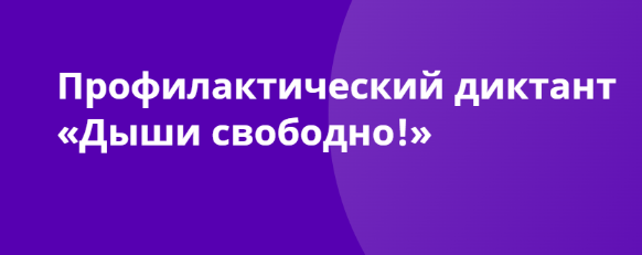 Здоровый образ жизни