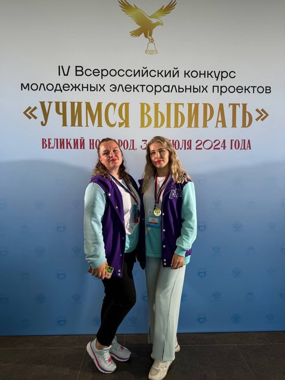 Москва и Великий Новгород 