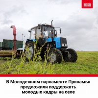 Молодые парламентарии разработали законопроект о дополнительной выплате молодым специалистам агропредприятий региона