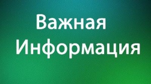 О проведении обсуждений результатов правоприменительной практики