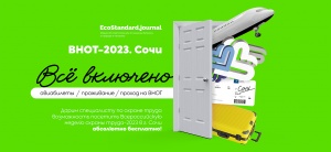 Всероссийский конкурс «Лучший кейс по охране труда – 2023».