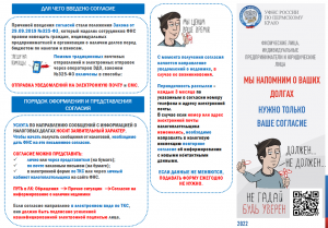 Уважаемый налогоплательщик!