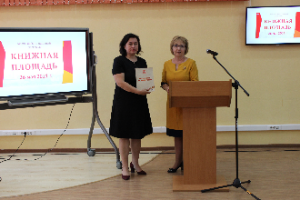 Росреестр Прикамья передал в хранилище краевой библиотеки имени А. М. Горького уникальное издание