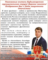#поздравляем_Дума_КМОПК