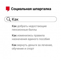 Всё, что вас интересовало про льготы