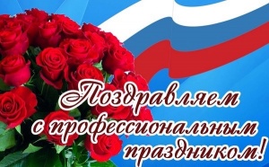 Уважаемые работники и ветераны бытового обслуживания населения и жилищно-коммунального хозяйства!