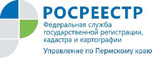 Росреестр Прикамья рекомендует проверить актуальность характеристик объекта недвижимости перед заключением сделок