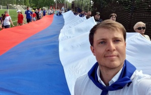 С Днём Государственного флага