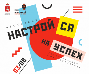 Фестиваль «Город строителей»