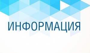 Информация для работодателей.
