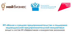 Меры поддержки малого и среднего предпринимательства