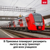 В регионе планируют расширить транспортную льготу для школьников и студентов