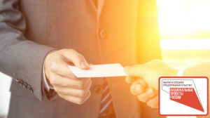 Самозанятым Прикамья бесплатно напечатают визитные карточки