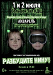 Отчетный концерт народной студии эстрадного танца «Акварель»