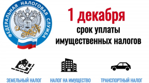 Межрайонная ИФНС России № 1 по Пермскому краю информирует!