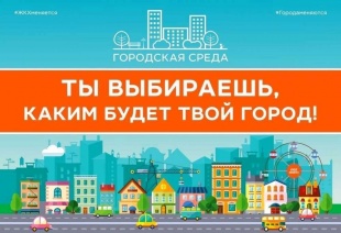 В Кудымкаре определена территория для участия во Всероссийском конкурсе  лучших проектов создания комфортной городской среды