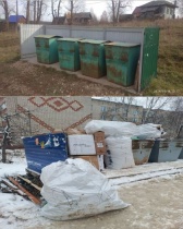 Правила обращения с отходами