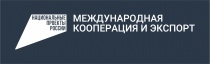 Пермский край стал лидером на окружном этапе премии «Экспортёр года – 2024»
