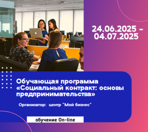 Обучение от центра "Мой бизнес"