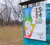 У жителей Пермского края остается две недели, чтобы принять участие во Всероссийской переписи населения