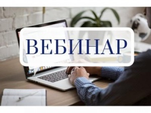 Вебинар «Новые возможности для малого бизнеса: оплата товаров и услуг с использованием мобильного телефона»