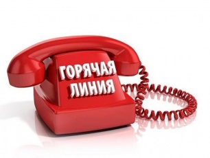 06 июня Кудымкарская городская прокуратура проведет горячую линию