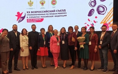 В Казани открылся юбилейный XX Всероссийский съезд уполномоченных по правам ребенка