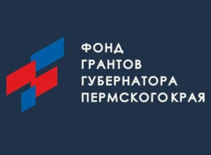 9 апреля 2025 года в 20:00 (по местному времени) заканчивается прием заявок на краевой конкурс социальных проектов на предоставление грантов губернатора Пермского края в 2025 году. 