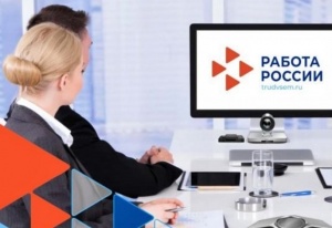 Отчетность работодателей на единой цифровой платформе "Работа в России"
