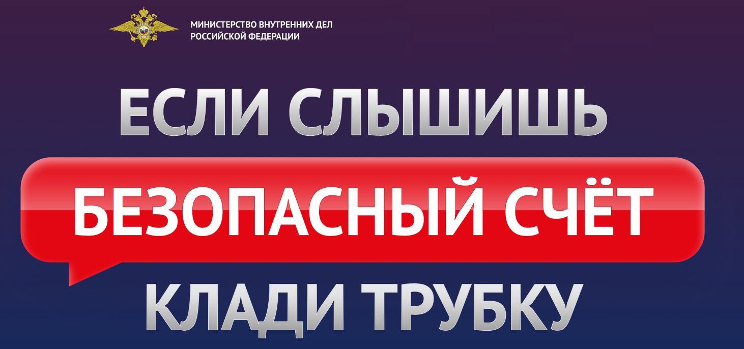 Кибермошенничество 