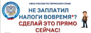 Налоговая инспекция информирует!
