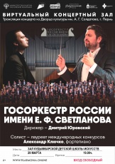 Виртуальный зал Кудымкарской детской школы искусств приглашает  на  онлайн концерт