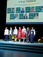 8 апреля в г. Пермь стартовал очный этап регионального этапа Всероссийского конкурса "Учитель года".