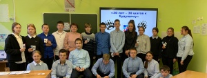 Парламентский урок - 2024
