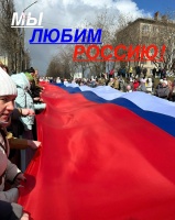 Председатель Думы Кудымкарского округа, член Палаты молодых Законодателей при СФ ФС РФ Михаил Петров поздравляет с Днём России!