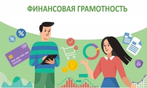 Вебинар по финансовой грамотности