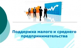 О проведении конкурсного отбора на предоставление субсидий для  субъектов малого и среднего предпринимательства