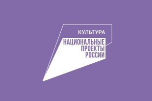 28 декабря 2022 года в Министерстве культуры Пермского края определили победителей конкурсного отбора среди сельских учреждений культуры и работников сельских учреждений культуры