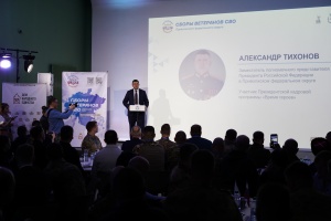 Ветераны СВО Пермского края принимают участие в Сборах ветеранов СВО Приволжского федерального округа